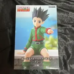 HUNTER HUNTER ぬーどるストッパーフィギュア ゴン