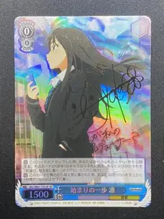 始まりの一歩　凛　サイン2枚セット m78772189302_1.jpg?1707044972