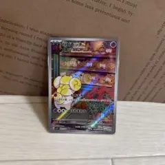 ＊パピモッチar