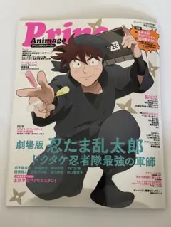 プリンスアニメージュ　2025年9月号増刊