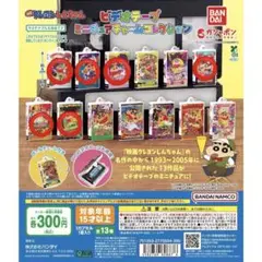 クレヨンしんちゃんビデオテープミニチュアチャームコレクション