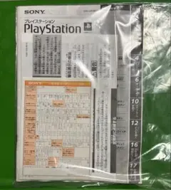 プレイステーション　本体　説明書 scph-7000