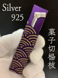 銀製品　銀製　楊枝入れ Yahoo!オークション -「楊枝入れ 銀」(その他) (銀製)の落札相場