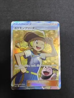 ポケモンブリーダー SR SM3+ ひかる伝説 077/072 - メルカリ