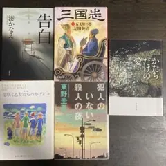 まとめ売り5冊セット