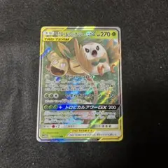 おまけ付き モクロー&アローラナッシーGX TAG TEAM