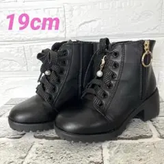 レースアップブーツ❣️19cm❣️ブラック❣️パール付き✨