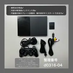 最短当日発プレイステーション2本体ps2プレステscph90000d031604
