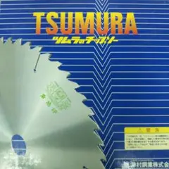 チップソー 260 木工用 兼用