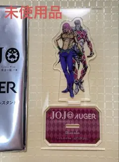 ジョジョの奇妙な冒険 黄金の風　Diavolo AUGERアクリルスタンド