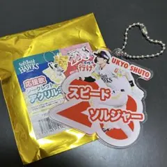 福岡ソフトバンクホークス 周東佑京 応援歌シークレットアクリルキーチェーン