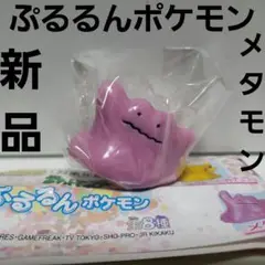 2025年最新】ぷるるんポケモンの人気アイテム - メルカリ