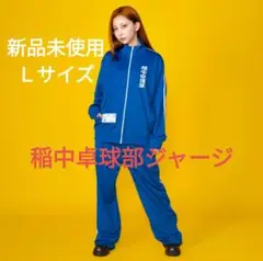 2025年最新】稲中卓球部 ジャージの人気アイテム - メルカリ