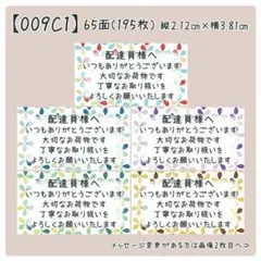 【009C1】ケアシール