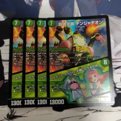 超時空罠デンジャデオン/「トラップ？ちがうわ、お願いしてるだけ！」　4枚