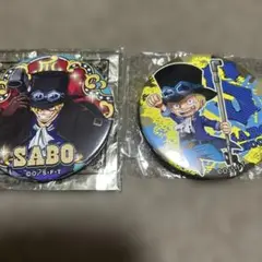 ワンピース　輩　缶バッジ　サボ