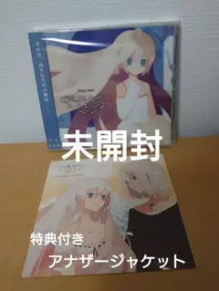 A23】覚醒ノエシス / 少女病　アナザージャケット付き A23】覚醒ノエシス / 少女病 アナザージャケット付き - メルカリ