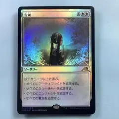 告別/Farewell NEO日本語foil