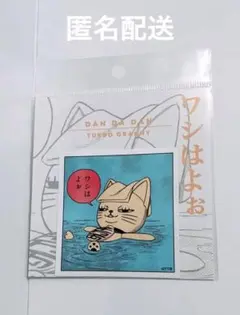ダンダダン コマステッカー ターボババア