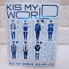 Kis-My-Ft2 キスマイワールド 4THアルバム CD DVD