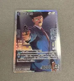 名探偵コナン　TCG 交錯する刃　中森銀三