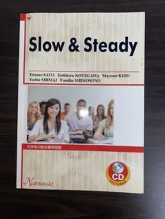 大学生の総合基礎英語
