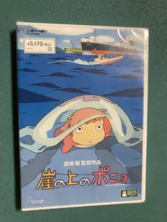 崖の上のポニョ DVD