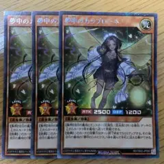 遊戯王 ラッシュデュエル 夢中のカラブローネ シークレット