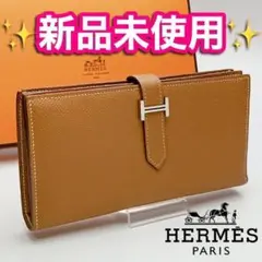 最終値下げ!新品未使用エルメス ベアンスフレ キャメル 正規品保証付1124