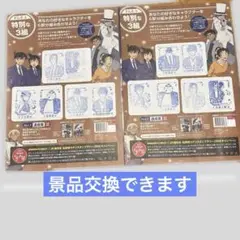 名探偵コナン　景品未交換　JR東日本スタンプラリー