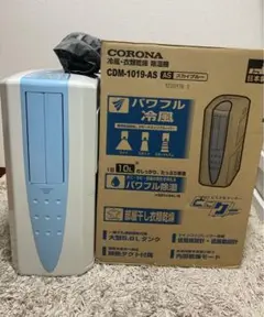 683)コロナ CDM-1019 冷風衣類乾燥除湿機 どこでもクーラー