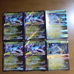 【ポケカ】タケルライコex4枚・タケルライコ　らくらいあらし2枚