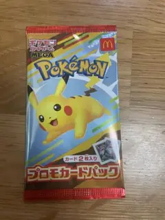 ポケモンカード　プロモパック　マクドナルド ハッピーセット2025
