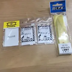 クラフト社 クラフト針 3パック➕オルファクラフトナイフL型替刃2枚入 セット