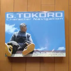 G．TOKORO　所ジョージのキャラクターナビゲーション① ② ２冊セット G．TOKORO 所ジョージのキャラクターナビゲーション① ② 2冊セット