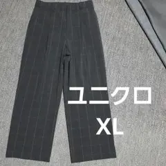 ユニクロ　タックワイドパンツ　XL　 チェックグレー