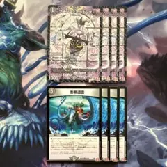 72400 フメンダマジェンダ 影邪盗霊