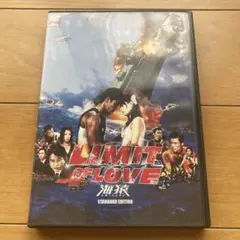 DVD LIMIT OF LOVE 海猿 スタンダード・エディション('06