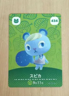 最安値 スピカ あつ森 amiibo カード どうぶつの森