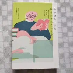 私が望むことを私もわからないとき 見失った自分を探し出す人生の文章