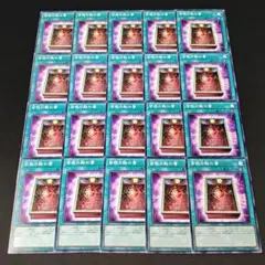 11779 遊戯王 皆既日蝕の書 20枚セット