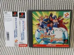 PSソフト　ライトニングレジェンド