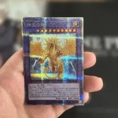 遊戯王　神光の龍　25シク