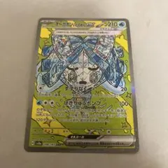オーガポン いどのめんex SAR SV8a テラスタルフェスex 208/1…