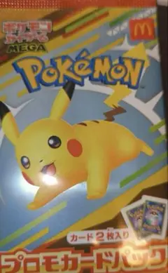 マクドナルド ポケモンプロモーションパック