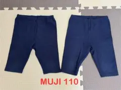【美品】MUJI 無印良品　ハーフパンツ　2枚セット　110