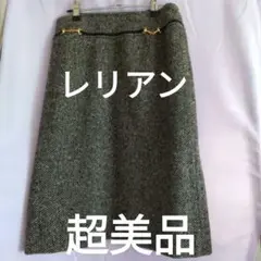 レリアン　スカート　上質