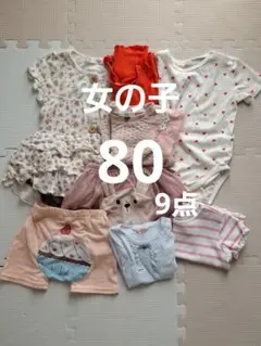 女の子用80サイズ相当 9点セット H&M SERAPH アカチャンホンポ 等