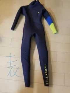 ビラボーンウエットスーツ