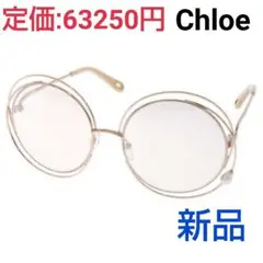 【新品】Chloe サングラス CE114SPRL 857 パール